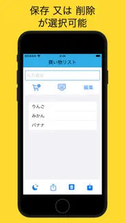 買い物リスト - 今日の買い物メモ - iphone screenshot 4