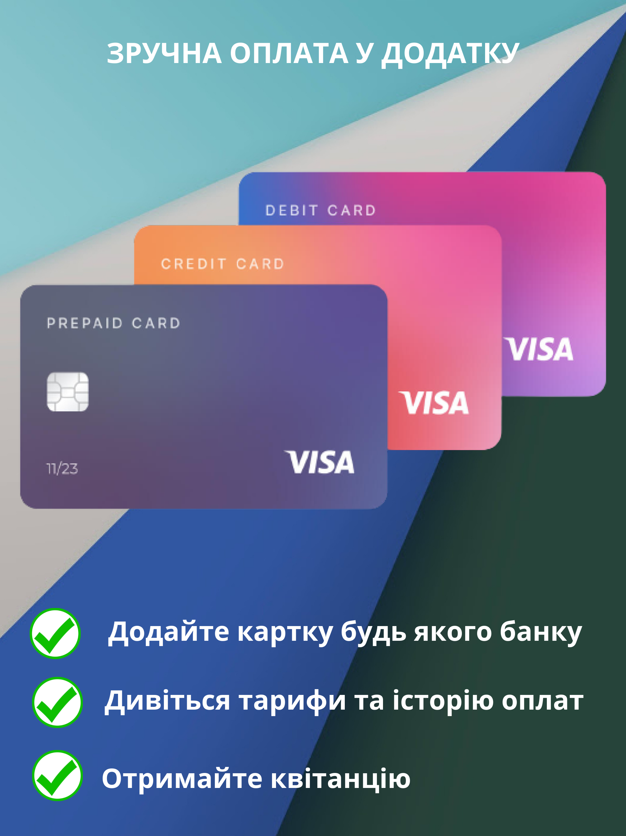 Kirovograd Energo Info screenshot 14