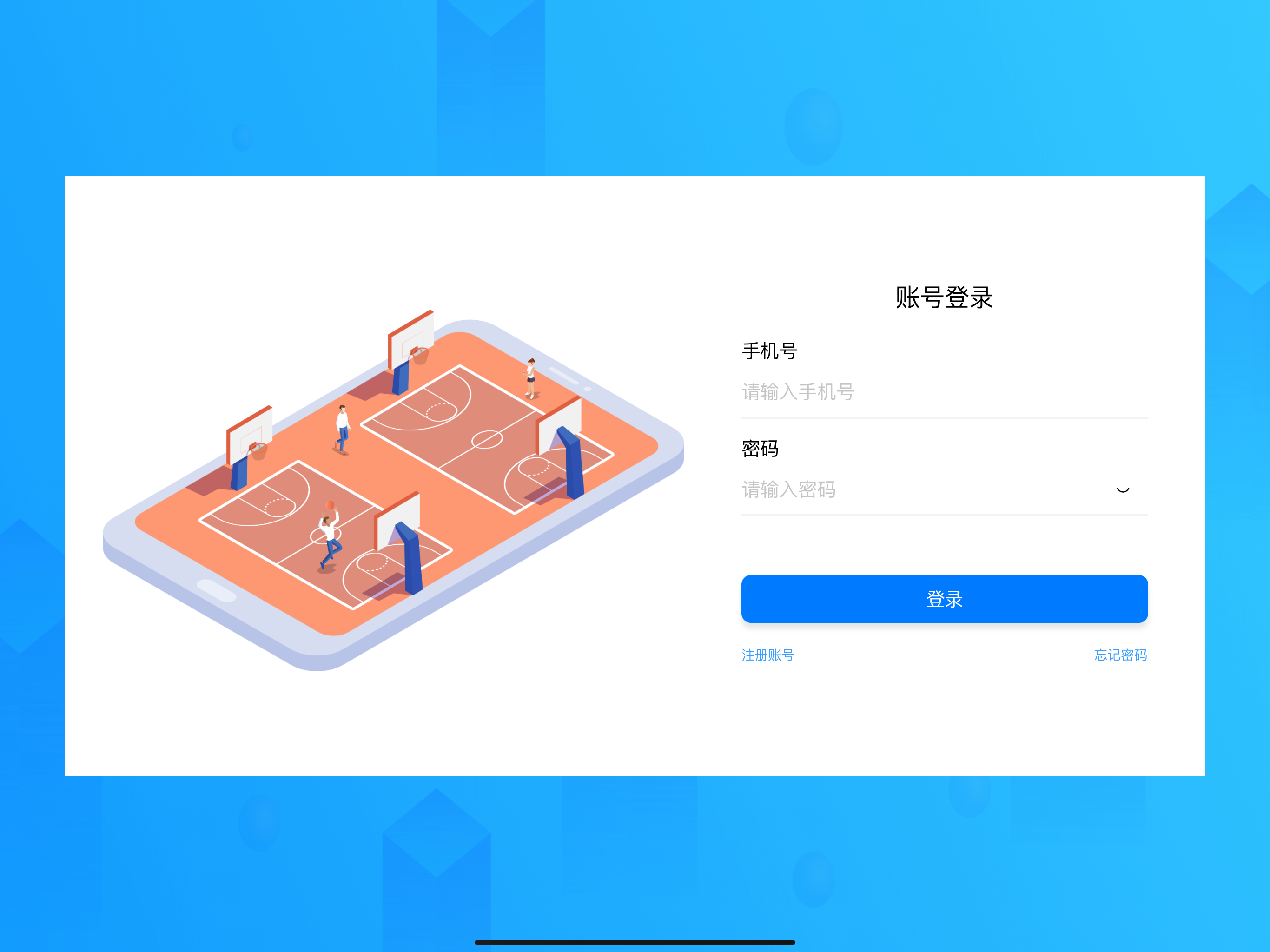 睿图-战术板