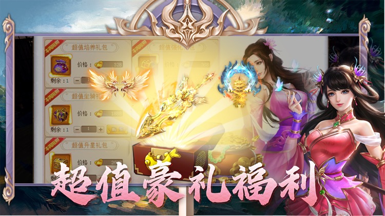 御剑封神-戮仙战纪