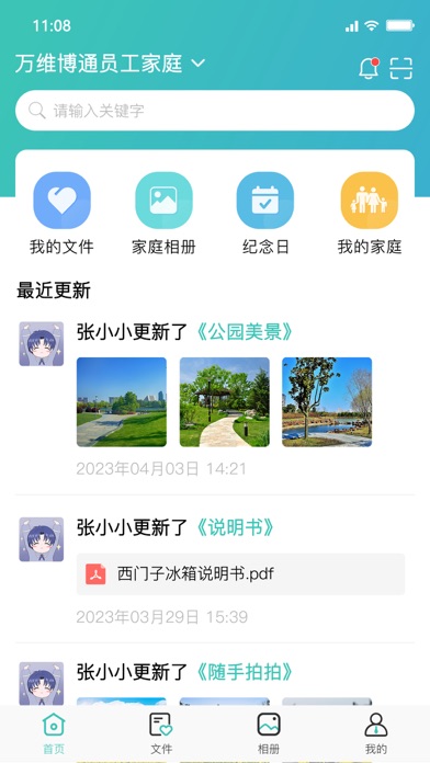 嘉家堡 Screenshot