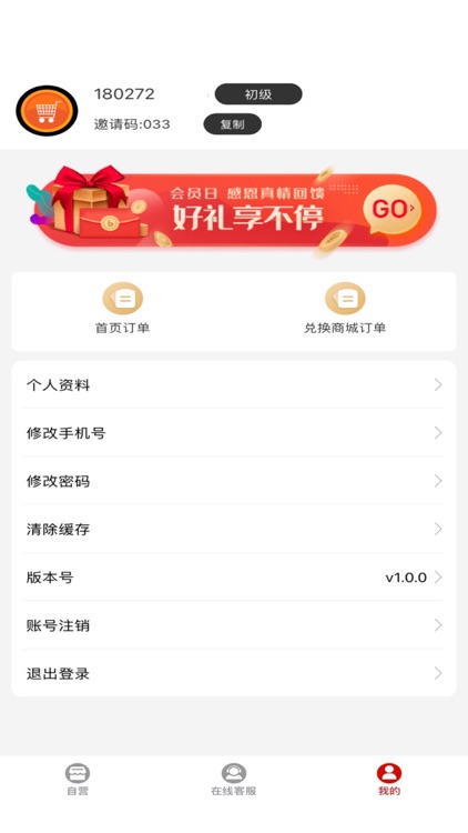 嘉亿优选 screenshot-4