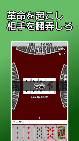 Game screenshot playing cards Millionaire hack