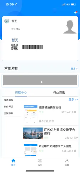Game screenshot C证 hack