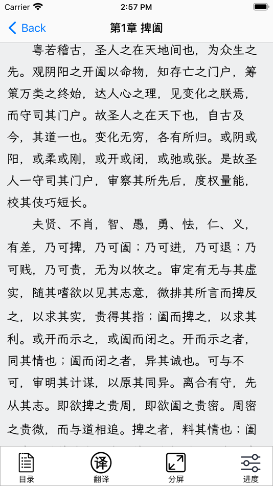 #8. 诗词荟 - 智能写诗写对联 (iOS) 由: Chang Shu