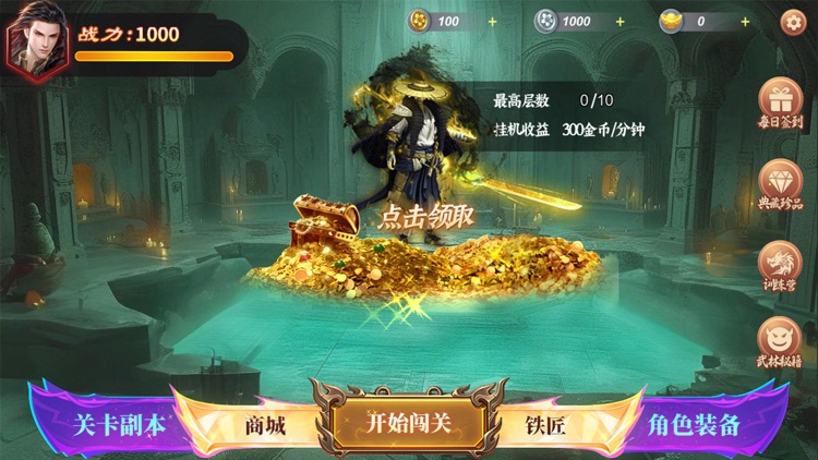 天灵诀-荣耀战歌