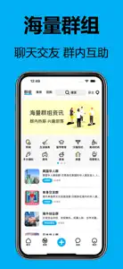 芬兰华人说 - 北欧华人留学生的同城生活APP screenshot #3 for iPhone