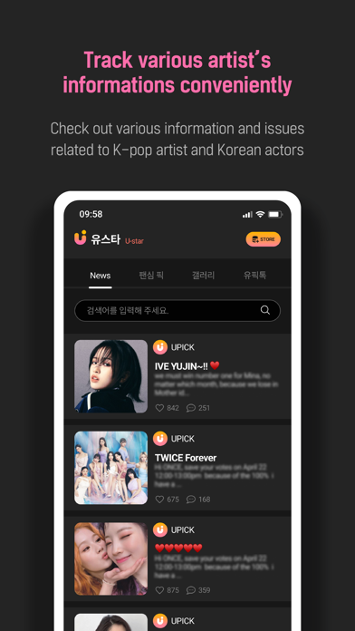 UPICK : Global Fandom Platform Screenshot