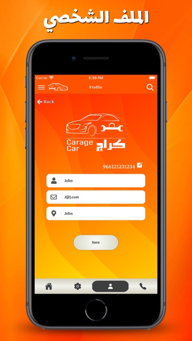 كراج كار Screenshot