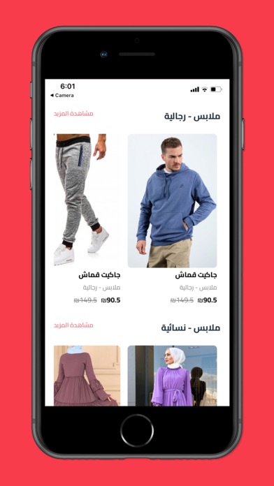 Shine Store Screenshot