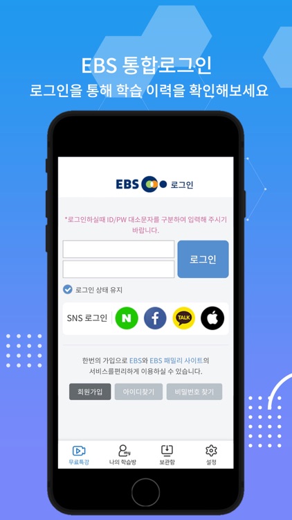 EBS 직업