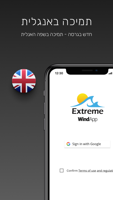 Extreme WindApp Screenshot