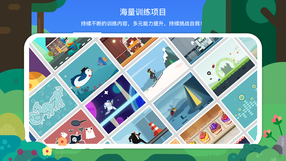 #2. 专注欣 (iOS) 게시자: BrainCo Inc