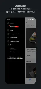 Имбирь | Казань screenshot #4 for iPhone