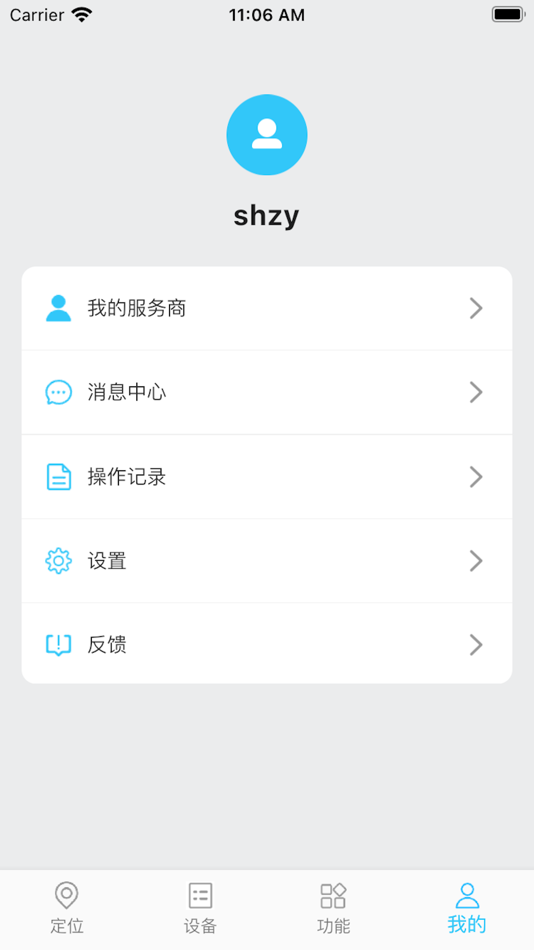 #4. 库途云 (iOS) 由: 忠英 陈