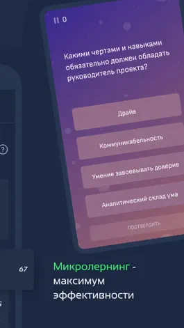 Game screenshot Real PRO hack