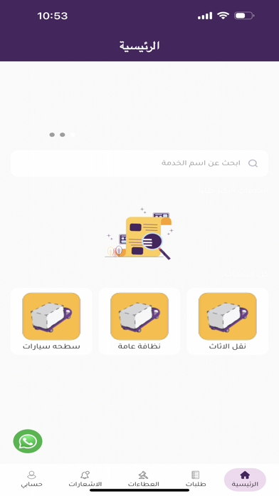 Mangoul customer Screenshot