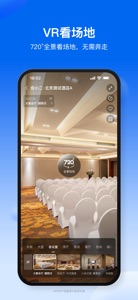 会小二 screenshot #6 for iPhone