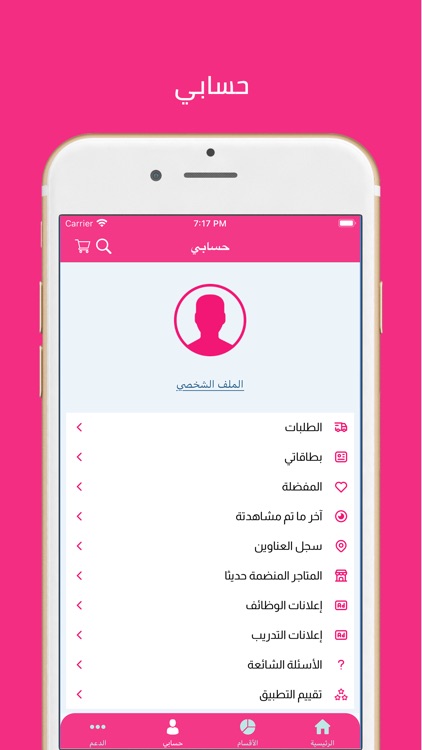 كاركتر screenshot-6