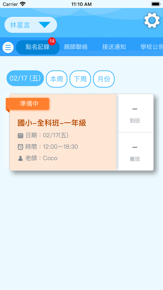 #3. 大漢學園 (iOS) 由: Chi Hsien Lai