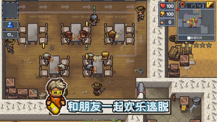 逃脱者：困境突围 screenshot-0