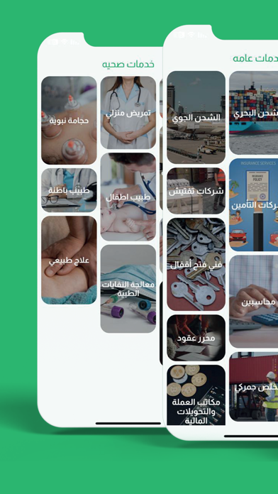 ساهل Screenshot