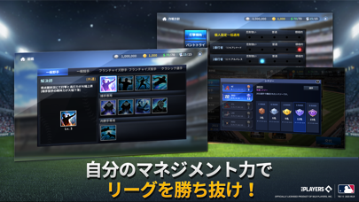 MLB：9イニングスGM screenshot1