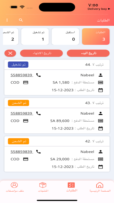 الجوهرة النقية screenshot 3