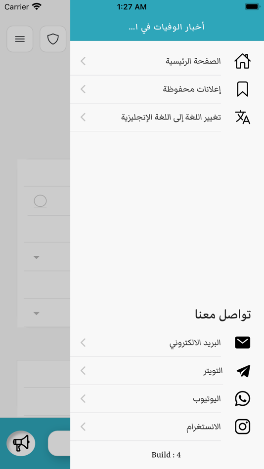 #4. أخبار الوفيات (iOS) Podle: Ali Shamsah