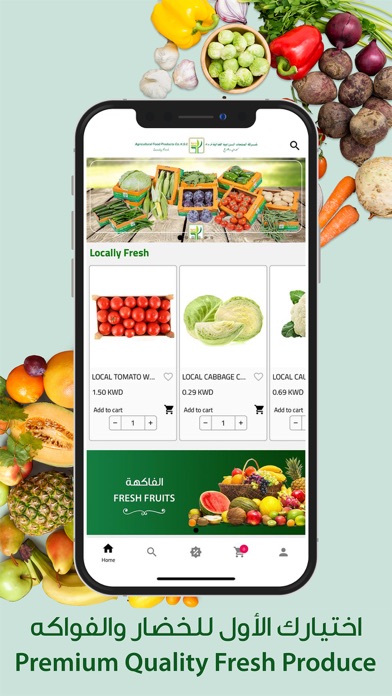 ZIRAIYA الزراعية‎ Screenshot