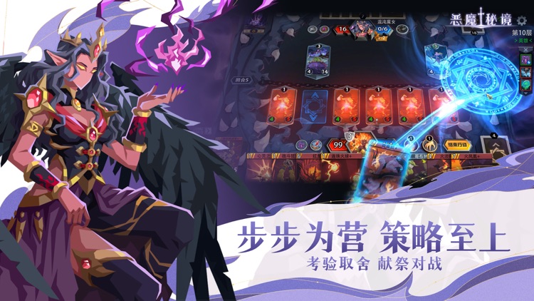 恶魔秘境 screenshot-3