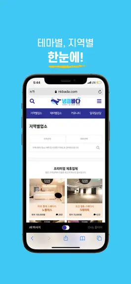Game screenshot 냉큼바다 hack