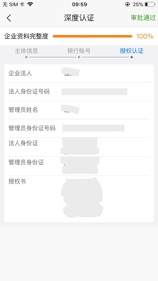 #5. 建投物链 (iOS) 由: SHANXI CONSTRUCION MATERIALS TRADING Co., LTD.