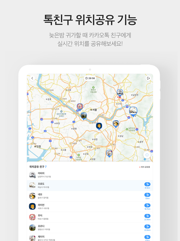 KakaoMap - Korea No.1 Mapのおすすめ画像7