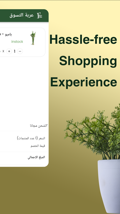FLORA: Plant Market Screenshot
