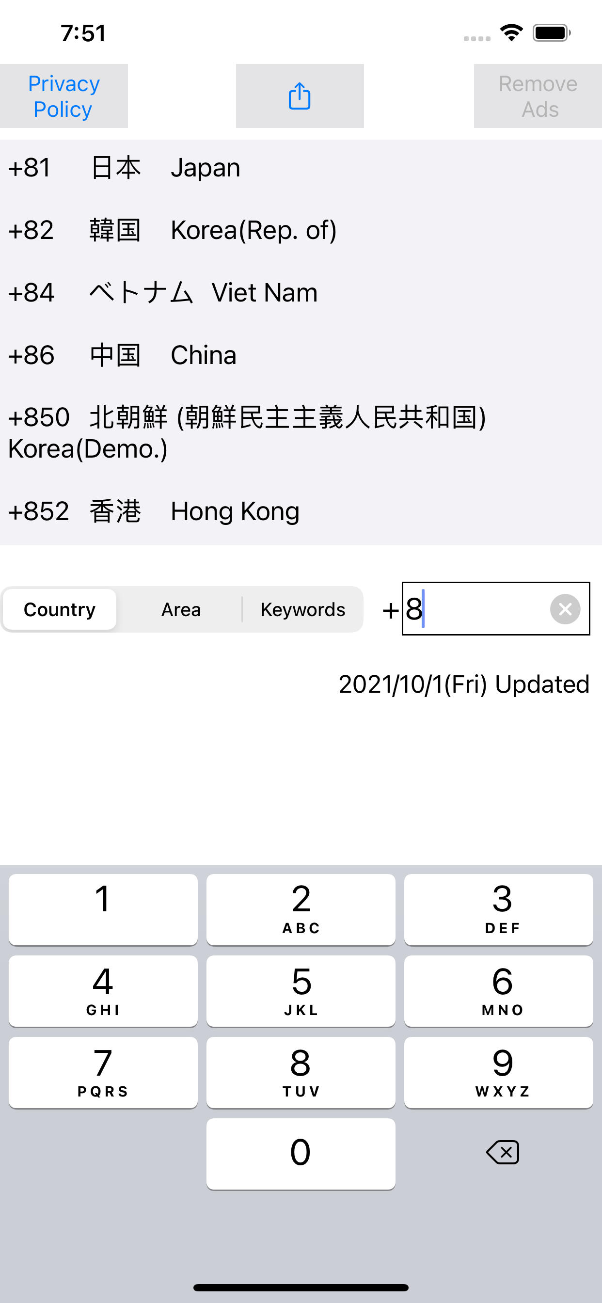 Area / Country Code Search