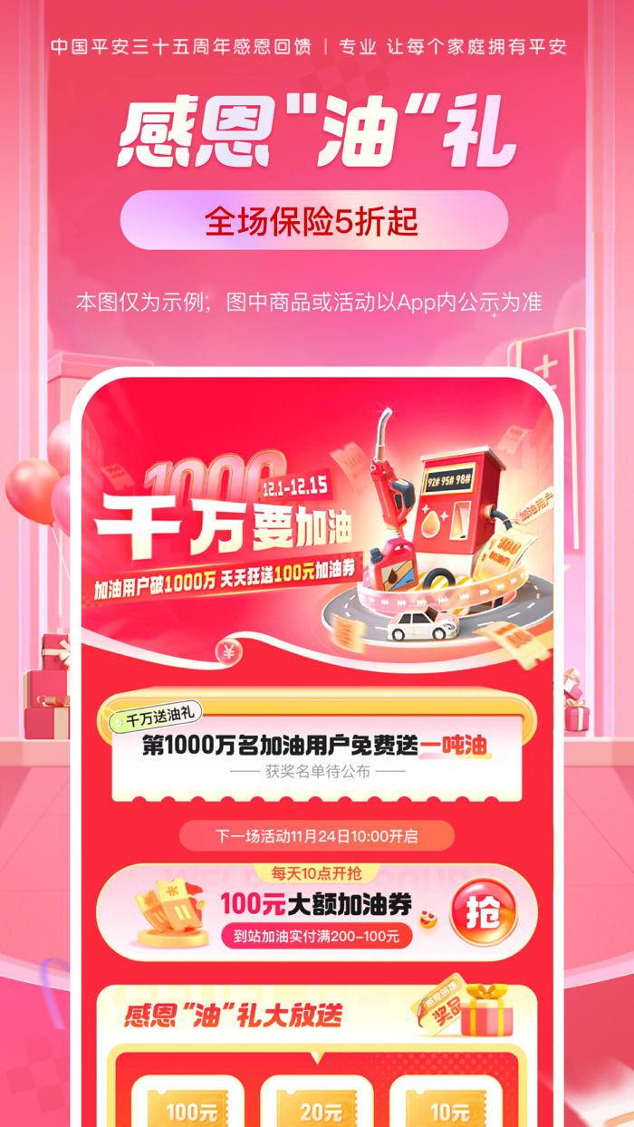 平安好车主—车服务、买保险、办理赔