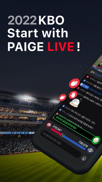PAIGE - Baseball App for KBO