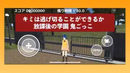 Game screenshot スクール鬼ごっこ mod apk