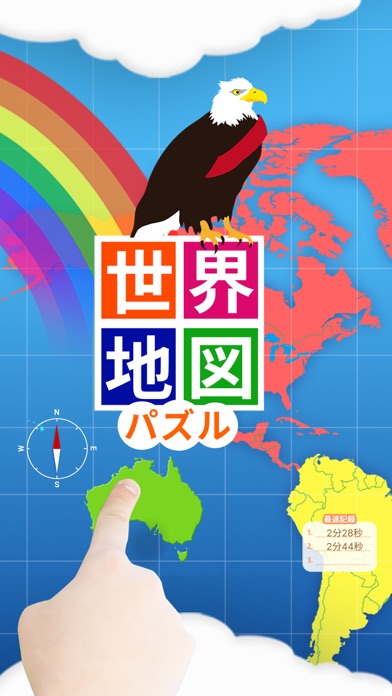 世界地図パズル 168国のおすすめ画像2