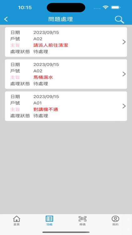 忠華服務平台 screenshot-5