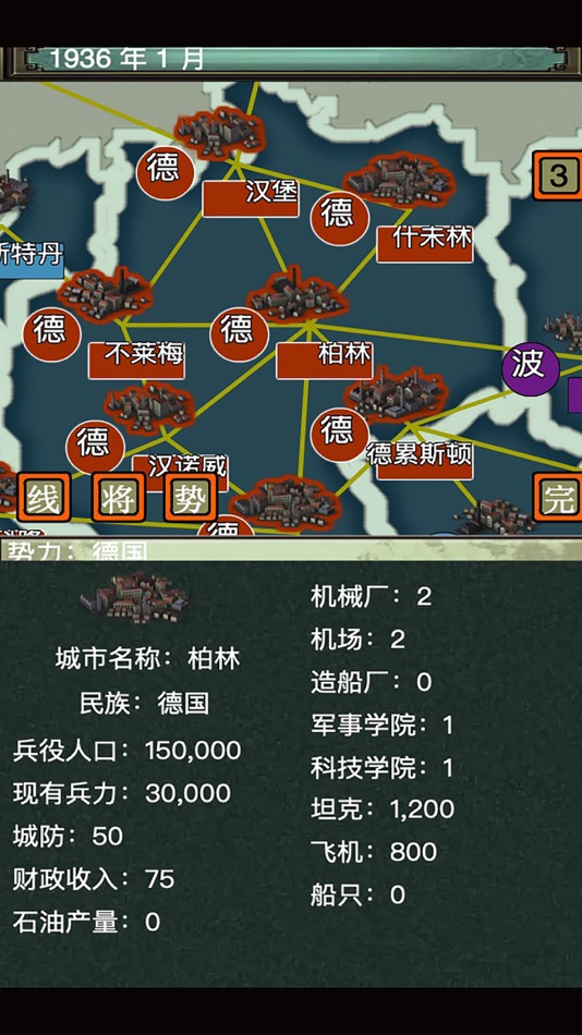 #3. 策略二战模拟游戏 (iOS) 由: 涛 陈