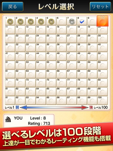 みんなのチェス スクリーンショット3