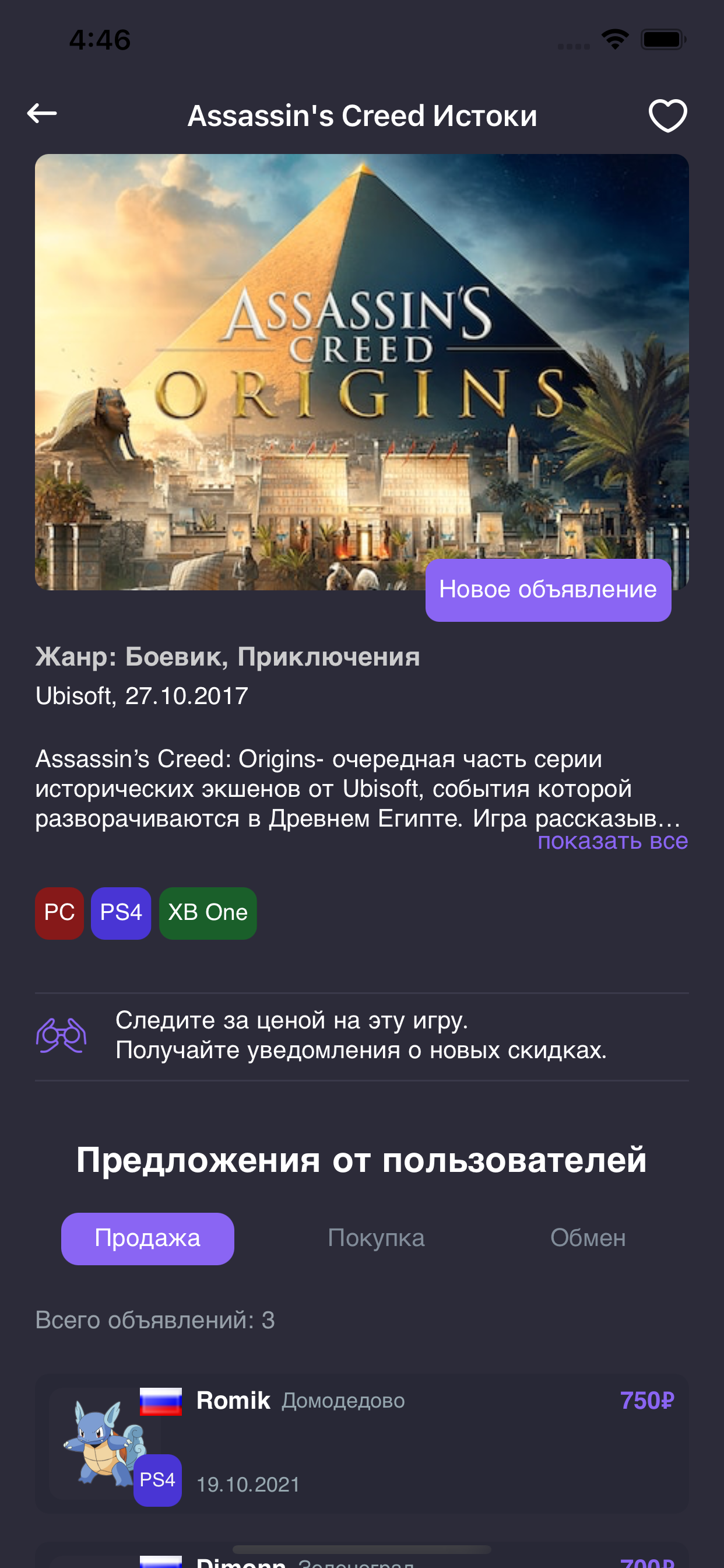 Need a game