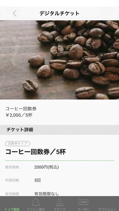 カフェ･エース Screenshot