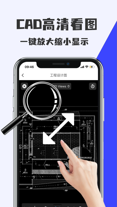 CAD快速看图- 手机CAD看图王, 快速查看dwg图纸のおすすめ画像2