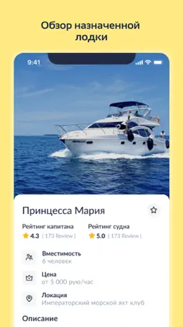 Game screenshot Aquabook Captain mod apk