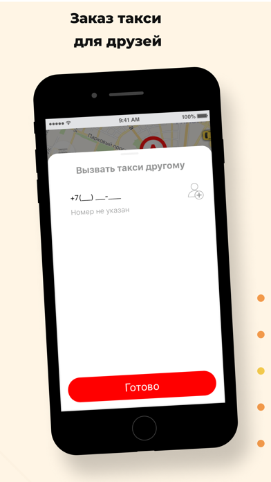 Ё Такси Оренбург screenshot 4