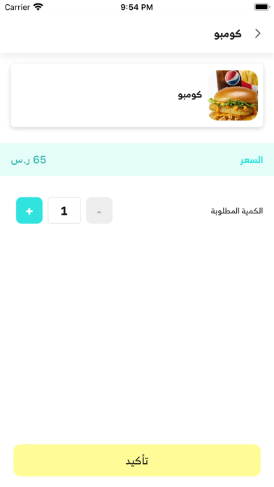 Jak Thru | جاك ثرو Screenshot