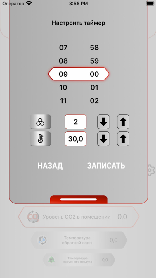 #4. GTC Remote Access 2.0 (iOS) 由: ООО "СофтЭксперт"